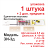 Маяк ЗИ-3д