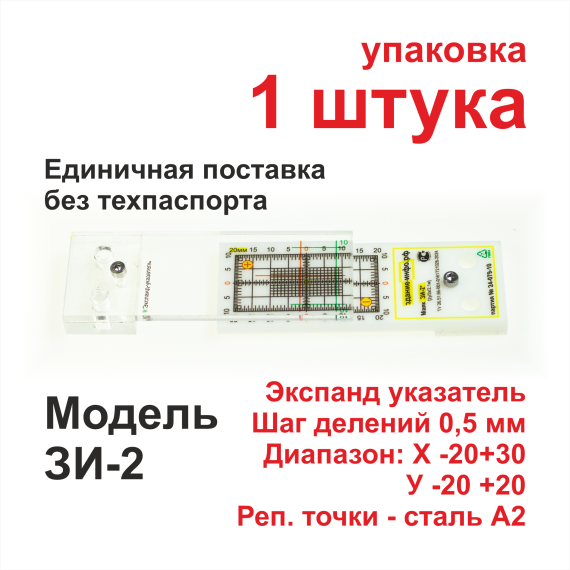 Маяк ЗИ-2